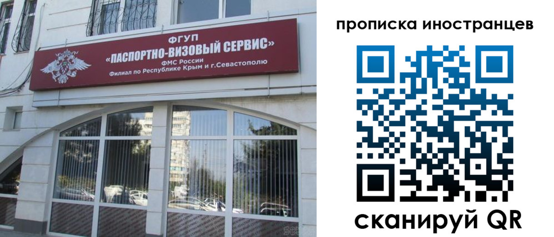 прописка штамп в Мариинске