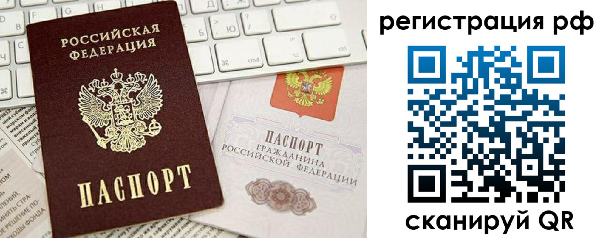 прописка в квартире в Мариинске