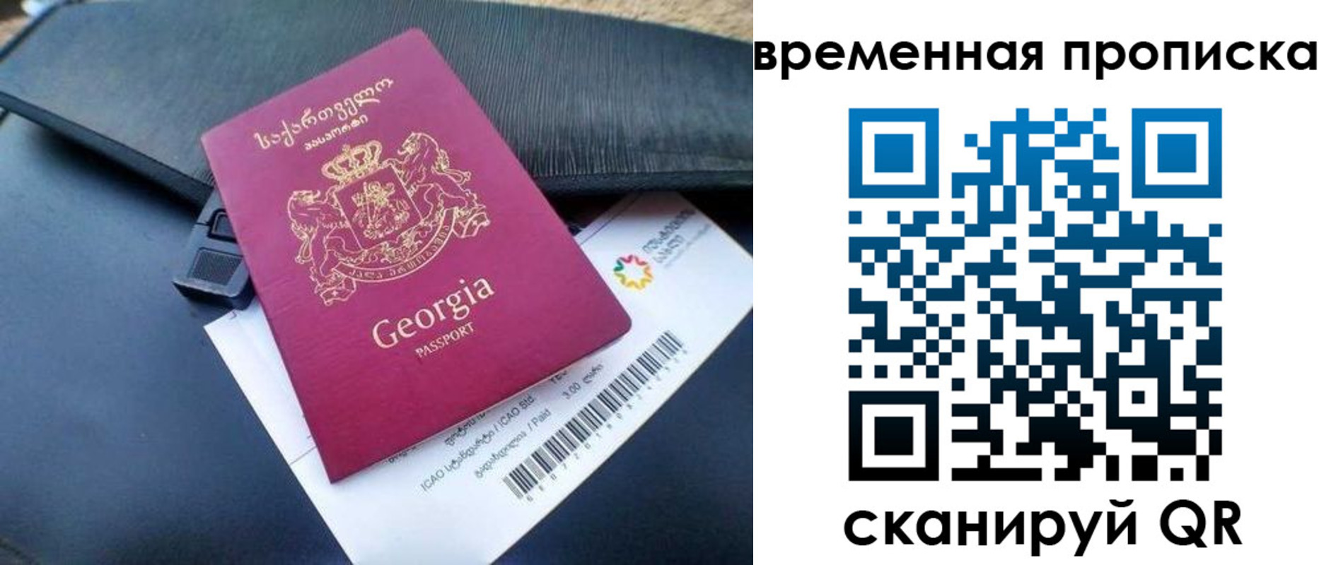 прописка штамп в Мариинске