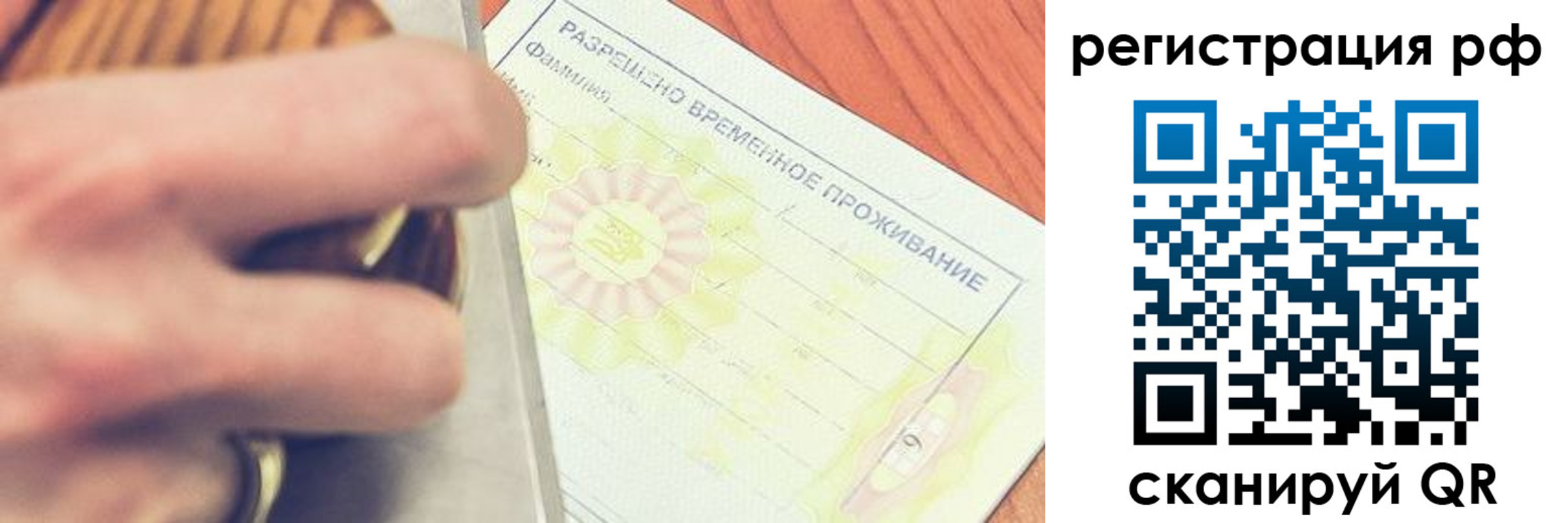временная регистрация 2025 в Мариинске