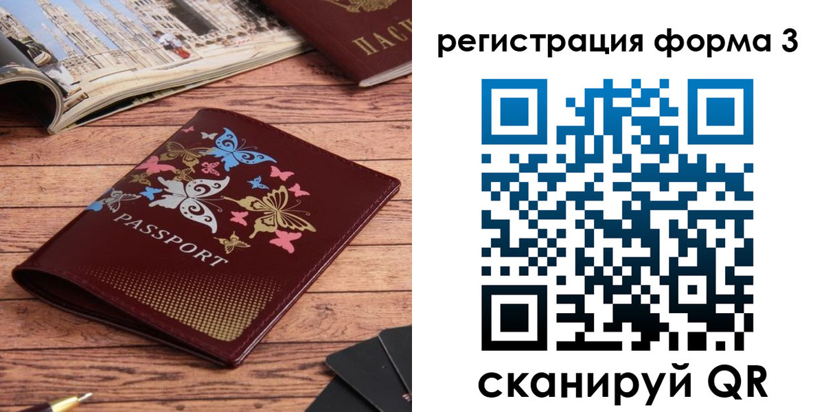 временная регистрация купить в Мариинске